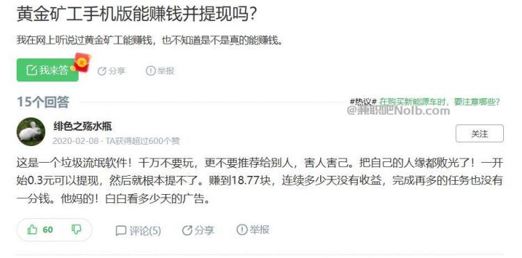 和田首码网赚项目:TD黄金***赚钱是真的吗? 第3张